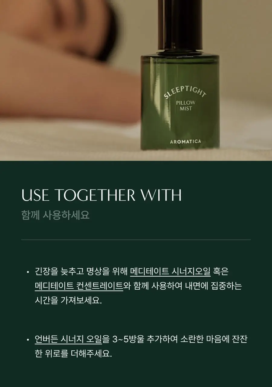 [선물추천] 아로마티카 언버든 스트레스 릴리프 밤 17g 상세페이지 11